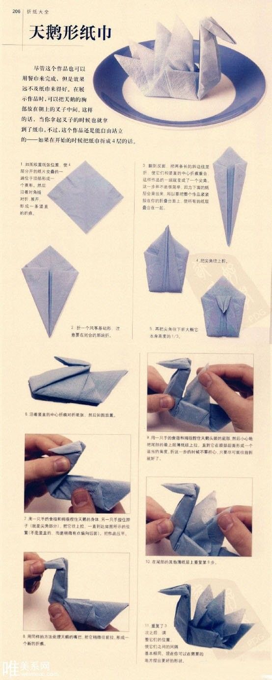 napkin swan folding instructions