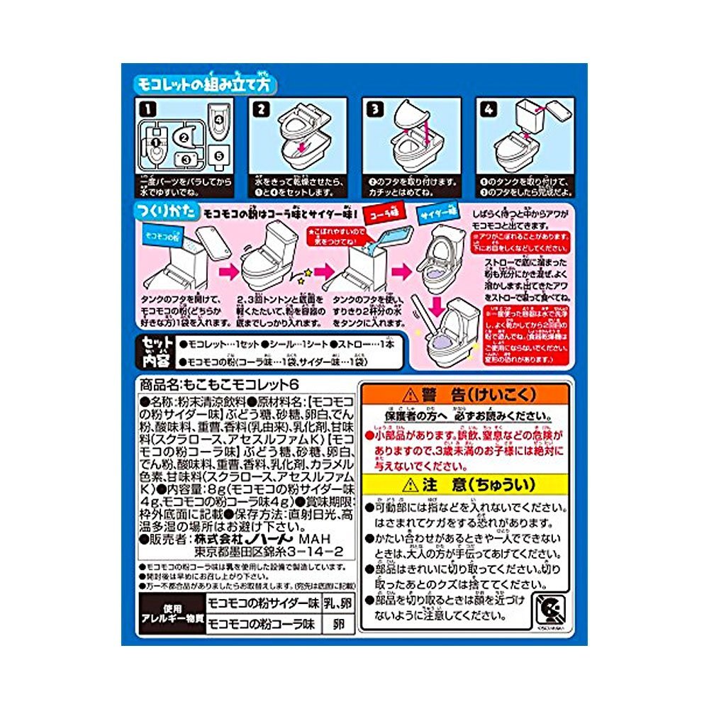 japanese toilet candy instructions